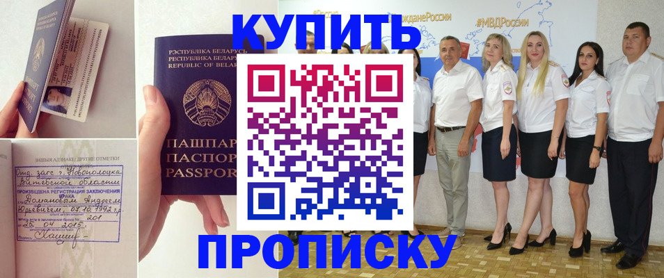 временная регистрация собственник в Кемерово