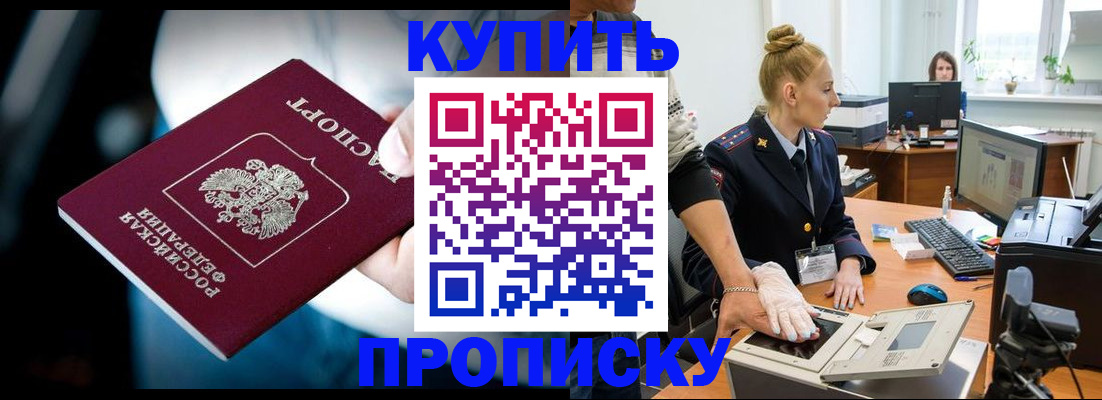 временная регистрация для всех в Кемерово